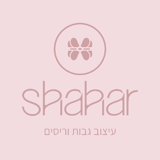 שחר אברהם
