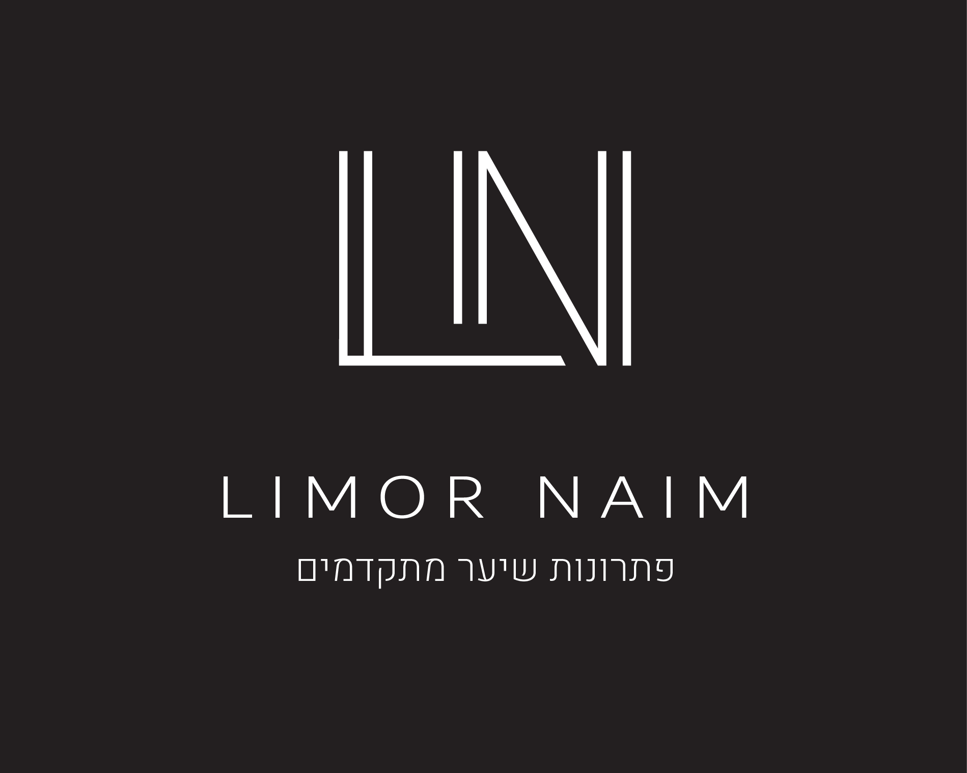 לימור פתרונות שיער 