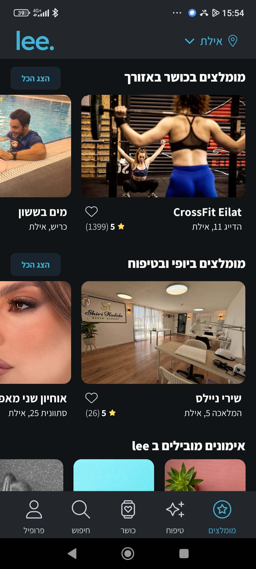 306065 חברת בדיקות QA | lee