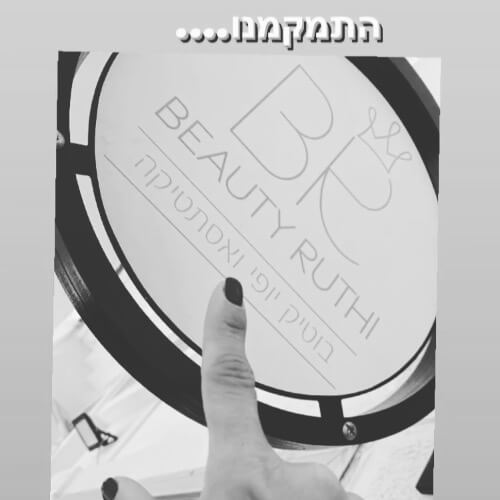 Ruti berti Beauty Clinic | lee