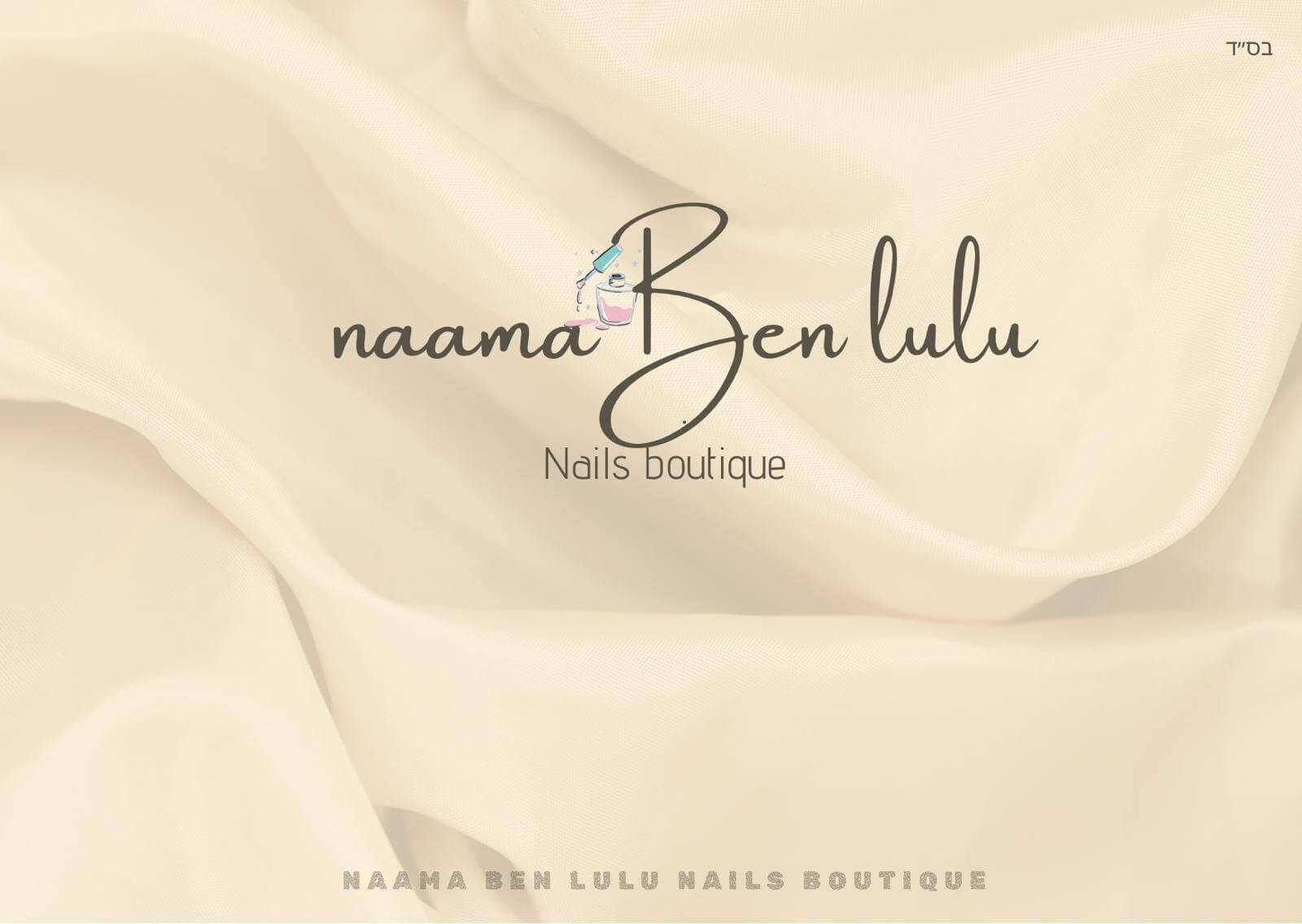 naama ben lulu | lee