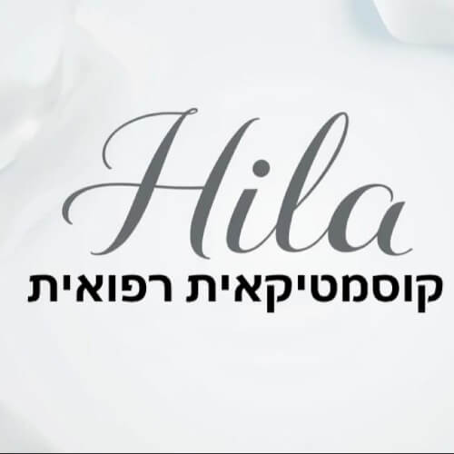 הילה קוסמטיקאית רפואית | lee