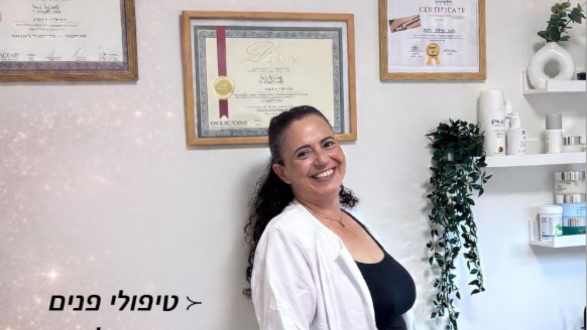 הילה קוסמטיקאית רפואית