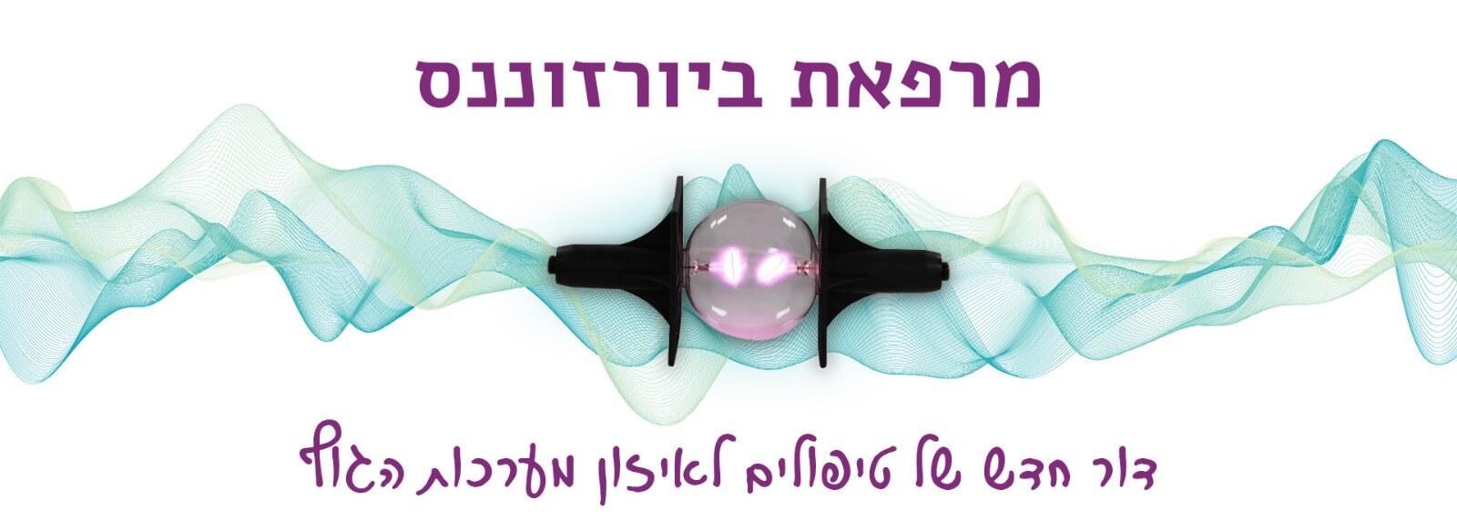 יוטבת אלבס